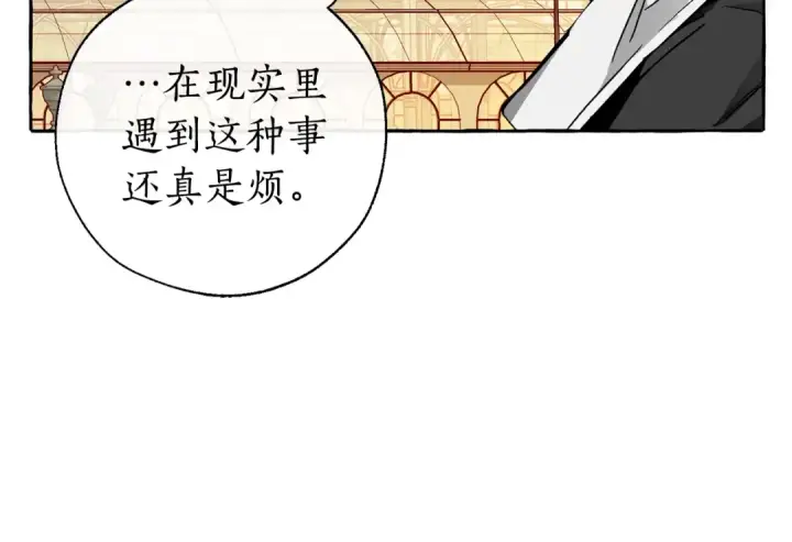 《成为伯爵家的废物》第45话 龙崽生气气图41