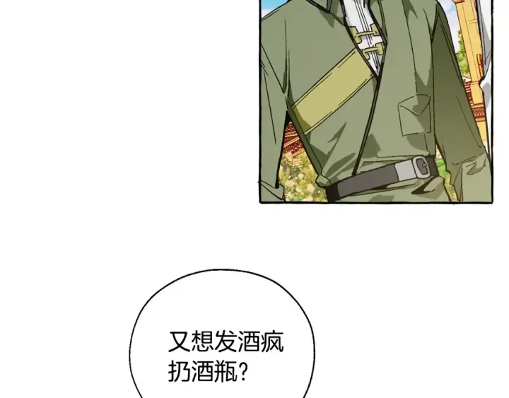 《成为伯爵家的废物》第45话 龙崽生气气图45