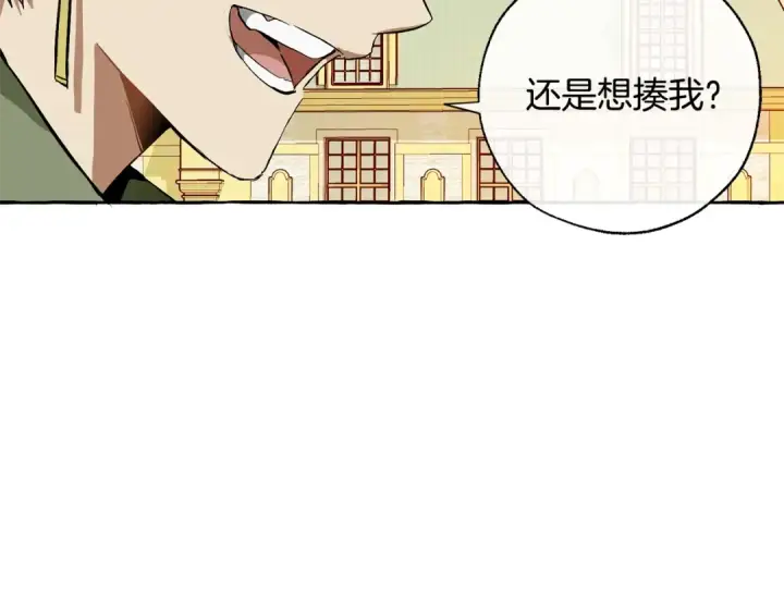 《成为伯爵家的废物》第45话 龙崽生气气图47