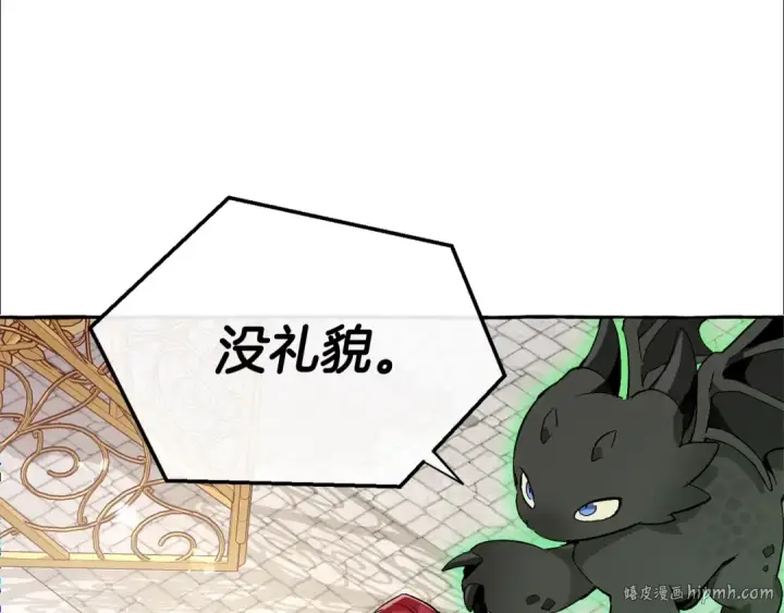 《成为伯爵家的废物》第45话 龙崽生气气图48