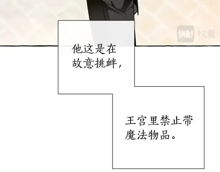 《成为伯爵家的废物》第45话 龙崽生气气图50