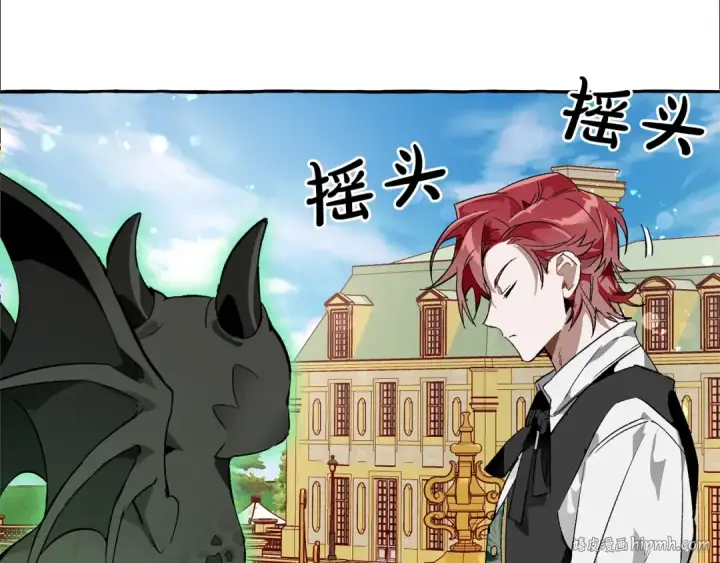 《成为伯爵家的废物》第45话 龙崽生气气图56