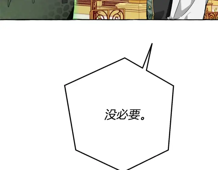 《成为伯爵家的废物》第45话 龙崽生气气图57