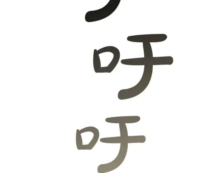 《成为伯爵家的废物》第45话 龙崽生气气图59