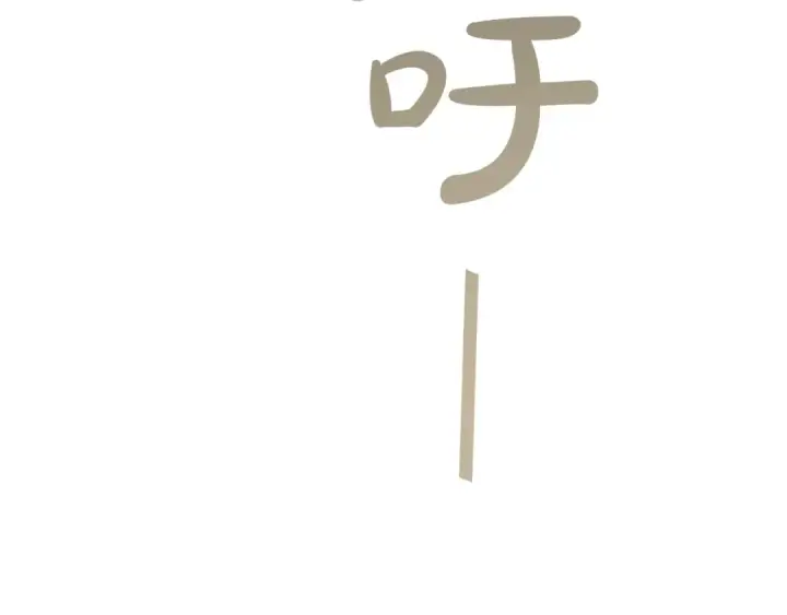 《成为伯爵家的废物》第45话 龙崽生气气图60