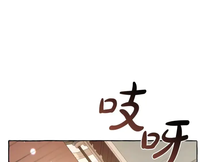 《成为伯爵家的废物》第45话 龙崽生气气图65