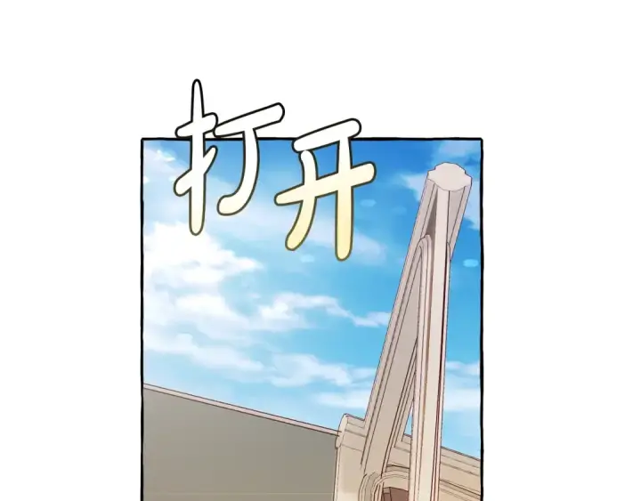 《成为伯爵家的废物》第45话 龙崽生气气图68