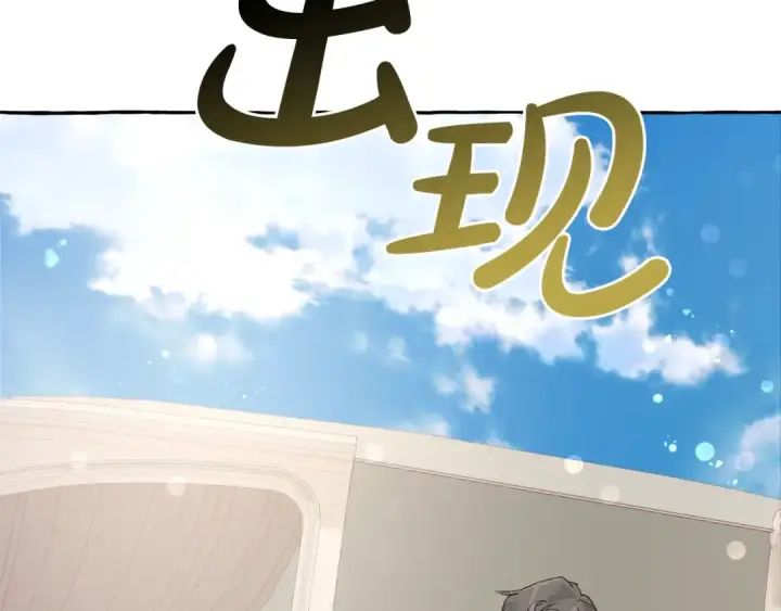 《成为伯爵家的废物》第45话 龙崽生气气图71