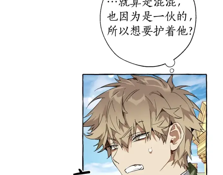 《成为伯爵家的废物》第45话 龙崽生气气图85