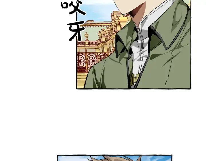 《成为伯爵家的废物》第45话 龙崽生气气图86