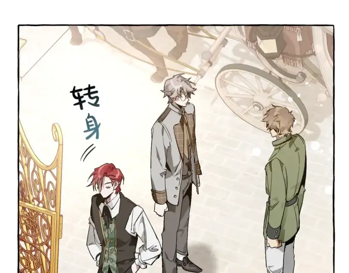 《成为伯爵家的废物》第45话 龙崽生气气图97