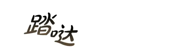 《成为伯爵家的废物》第45话 龙崽生气气图99