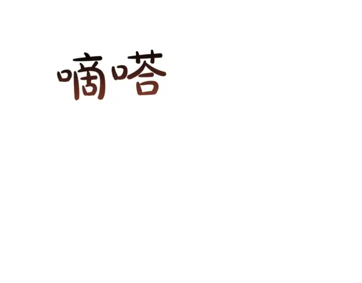 《成为伯爵家的废物》第46话 皇太子登场图108