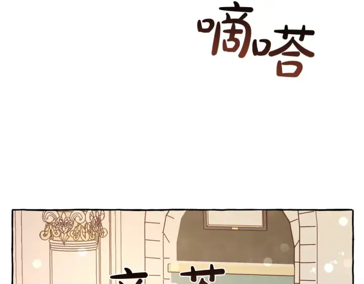 《成为伯爵家的废物》第46话 皇太子登场图109
