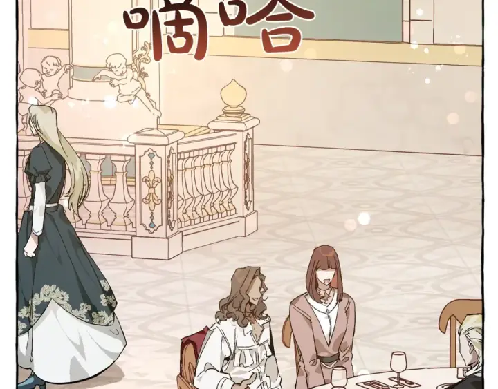 《成为伯爵家的废物》第46话 皇太子登场图110