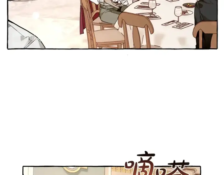 《成为伯爵家的废物》第46话 皇太子登场图111