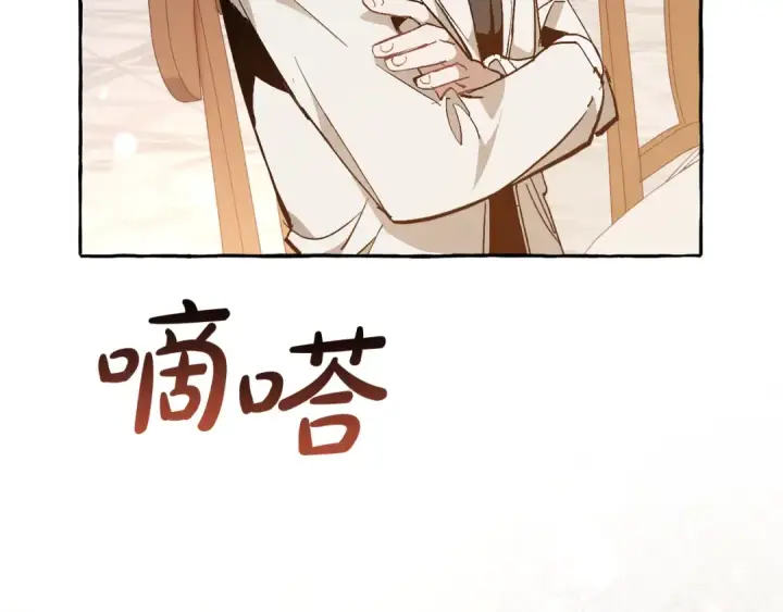 《成为伯爵家的废物》第46话 皇太子登场图113