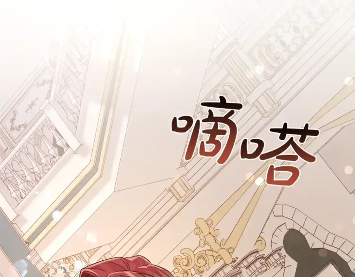 《成为伯爵家的废物》第46话 皇太子登场图114
