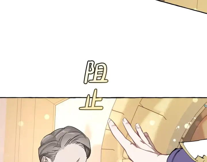 《成为伯爵家的废物》第46话 皇太子登场图122