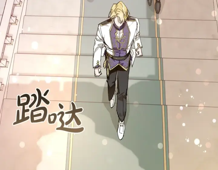 《成为伯爵家的废物》第46话 皇太子登场图126