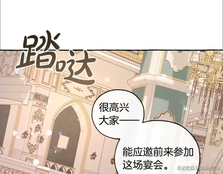 《成为伯爵家的废物》第46话 皇太子登场图128