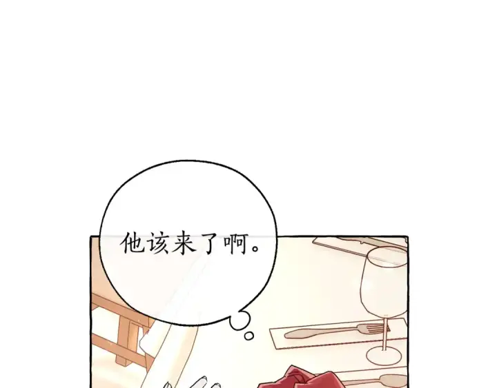 《成为伯爵家的废物》第46话 皇太子登场图131
