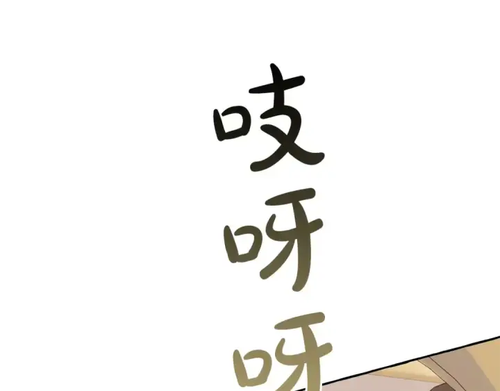 《成为伯爵家的废物》第46话 皇太子登场图138