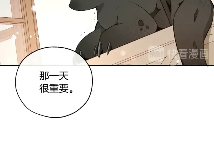 《成为伯爵家的废物》第46话 皇太子登场图14