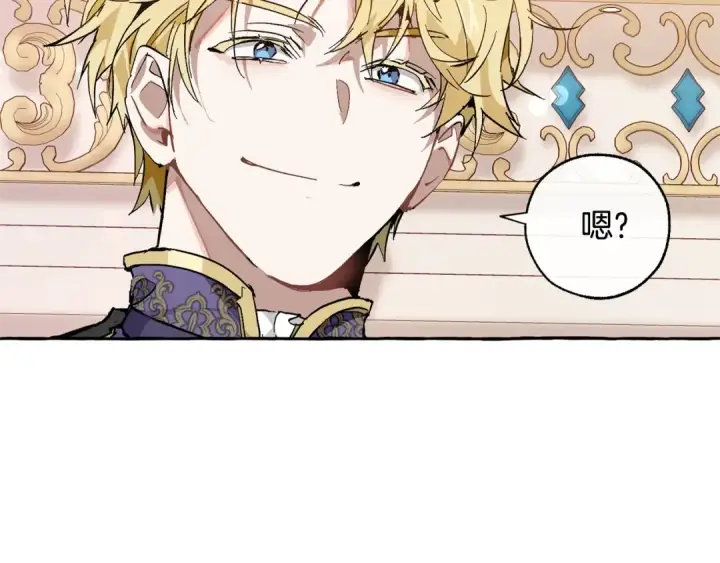 《成为伯爵家的废物》第46话 皇太子登场图141