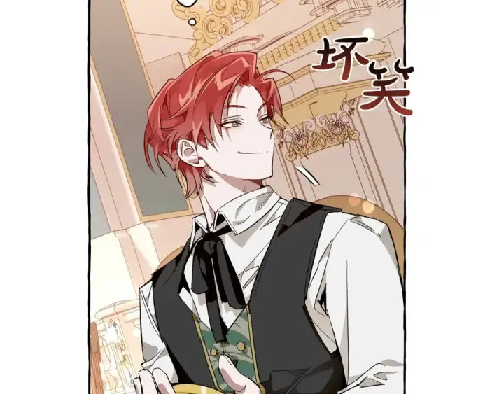 《成为伯爵家的废物》第46话 皇太子登场图143