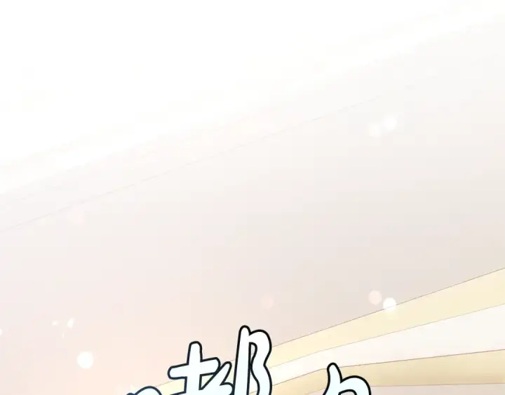 《成为伯爵家的废物》第46话 皇太子登场图145