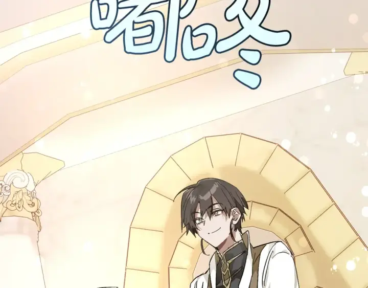 《成为伯爵家的废物》第46话 皇太子登场图146
