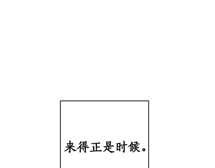 《成为伯爵家的废物》第46话 皇太子登场图149
