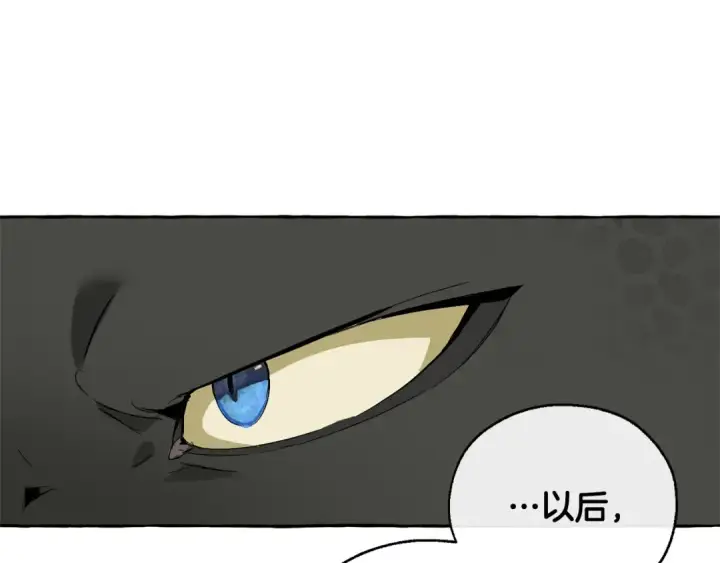 《成为伯爵家的废物》第46话 皇太子登场图18