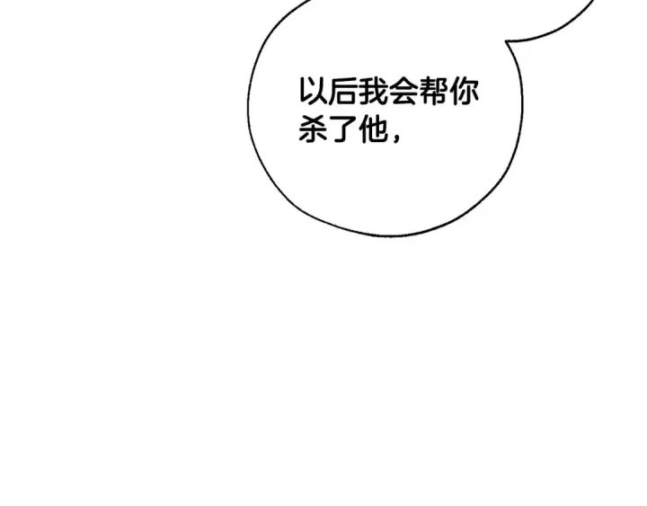 《成为伯爵家的废物》第46话 皇太子登场图19