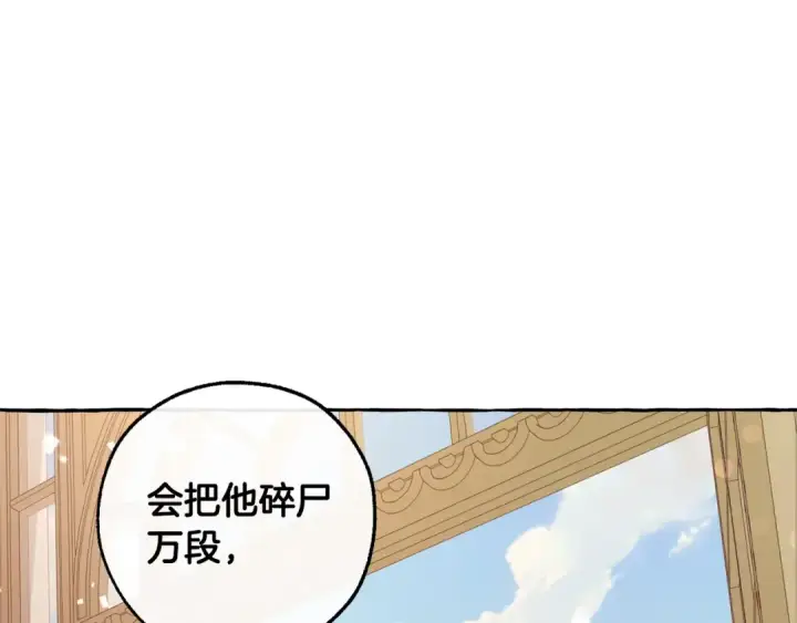 《成为伯爵家的废物》第46话 皇太子登场图20