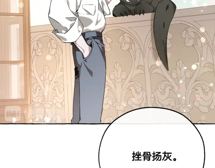《成为伯爵家的废物》第46话 皇太子登场图22