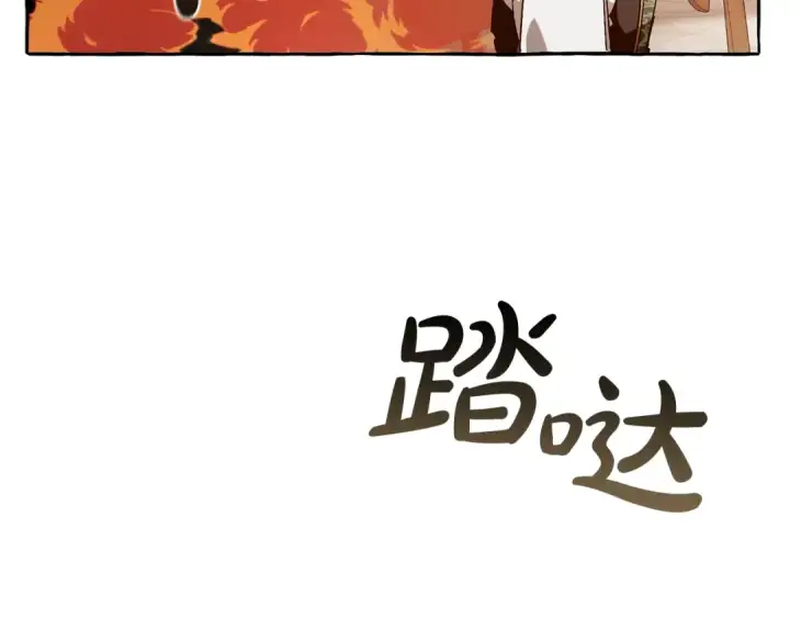 《成为伯爵家的废物》第46话 皇太子登场图28