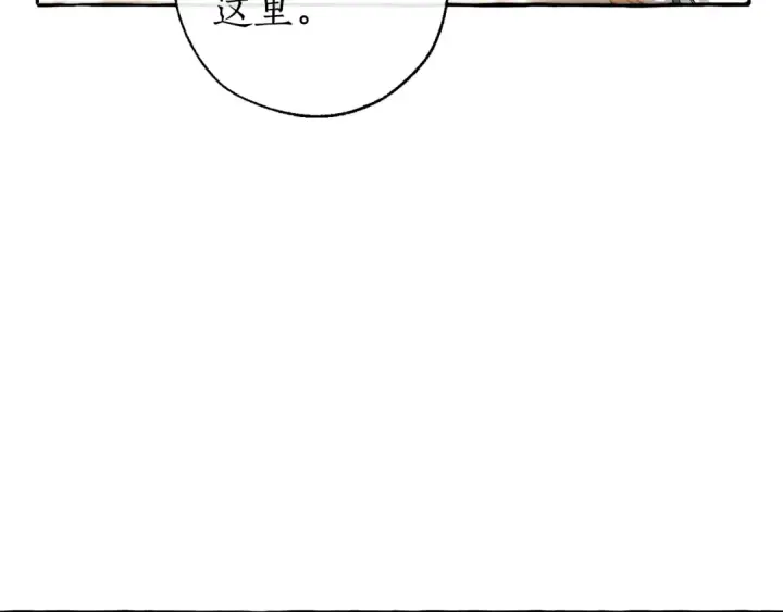 《成为伯爵家的废物》第46话 皇太子登场图33