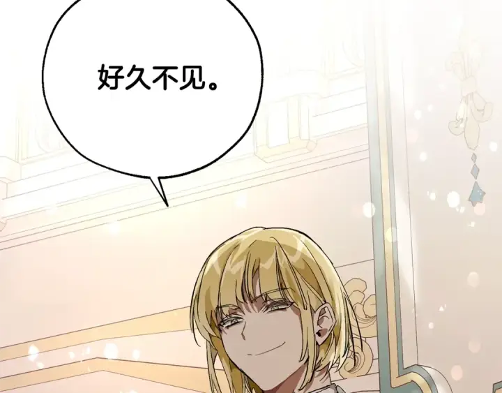 《成为伯爵家的废物》第46话 皇太子登场图41