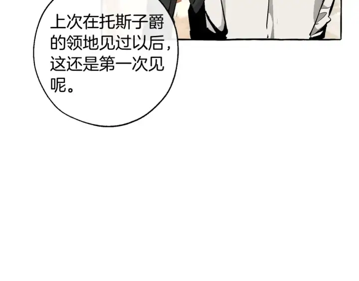 《成为伯爵家的废物》第46话 皇太子登场图46