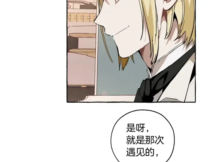 《成为伯爵家的废物》第46话 皇太子登场图51