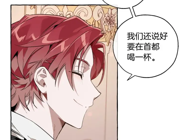 《成为伯爵家的废物》第46话 皇太子登场图52