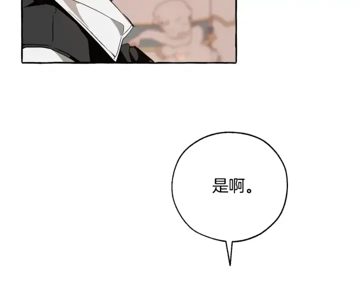 《成为伯爵家的废物》第46话 皇太子登场图53