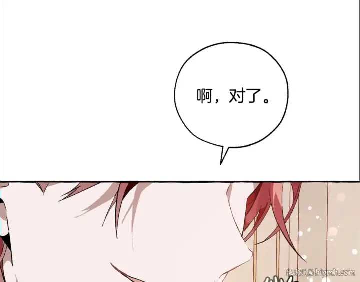 《成为伯爵家的废物》第46话 皇太子登场图56