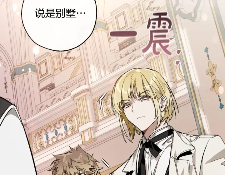 《成为伯爵家的废物》第46话 皇太子登场图59