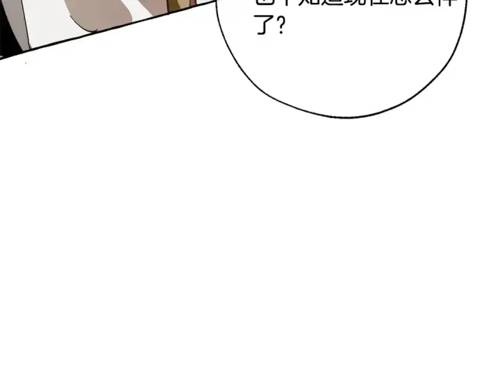 《成为伯爵家的废物》第46话 皇太子登场图61