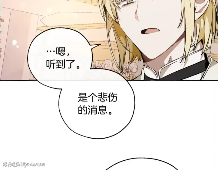 《成为伯爵家的废物》第46话 皇太子登场图64