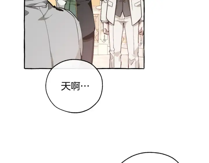 《成为伯爵家的废物》第46话 皇太子登场图66