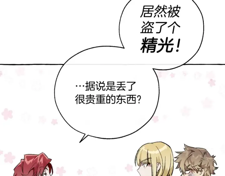 《成为伯爵家的废物》第46话 皇太子登场图67